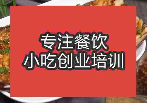 郑州烤蔬菜培训班