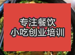 西安镇江锅盖面培训班