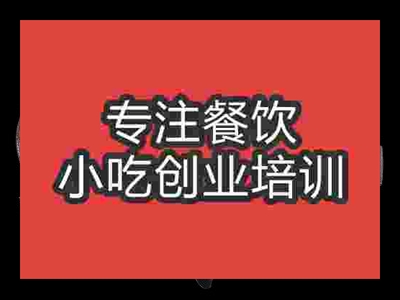 济南冷锅鱼火锅培训班