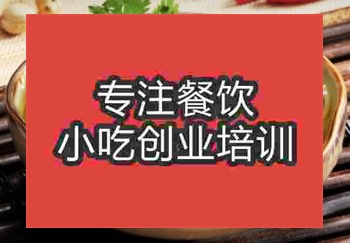 鸡块米线学习哪家培训班教的正宗些