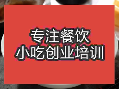 济南面线糊培训班