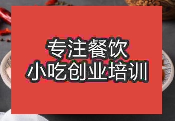 正规椒麻鸡培训班有短期教学吗