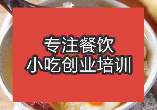 到哪学正宗糖水