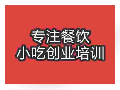 济南三河米饺培训班