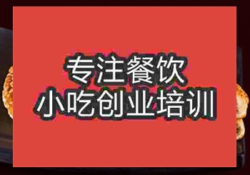 我想报名学荆州烧饼技术什么地方教好点