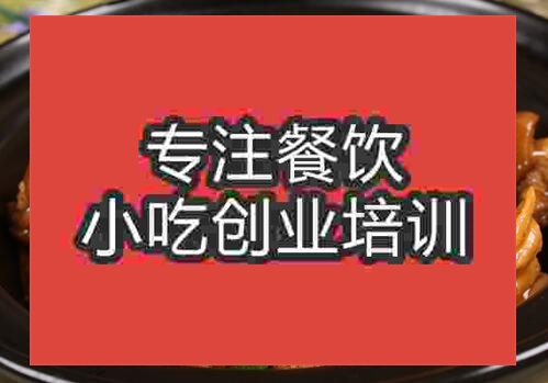郑州酱汁排骨饭培训班