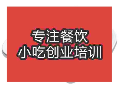 济南糍粑培训班