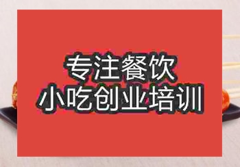 想在找实体培训班学冰糖葫芦哪里好