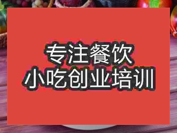 <b>济南粉汤羊血培训班</b>