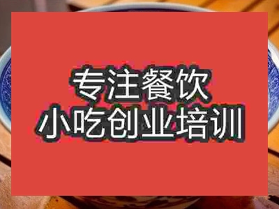 济南水盆大肉培训班