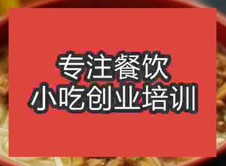 西安次坞打面培训班