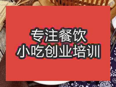 济南荷叶肉培训班