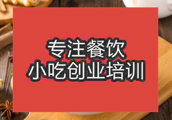 国内有名的酸菜鱼培训学校地址