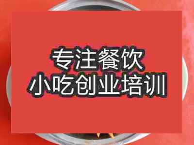 济南三杯甲鱼培训班