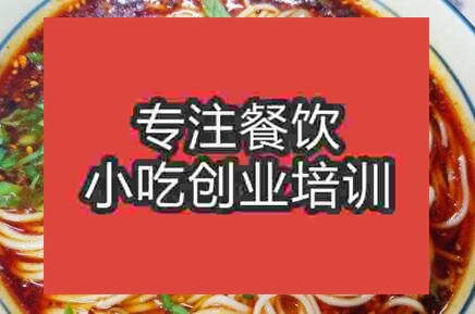 西安川味面培训班
