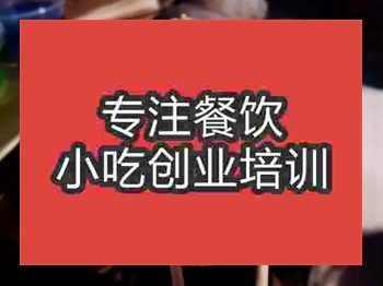 <b>济南镜糕培训班</b>