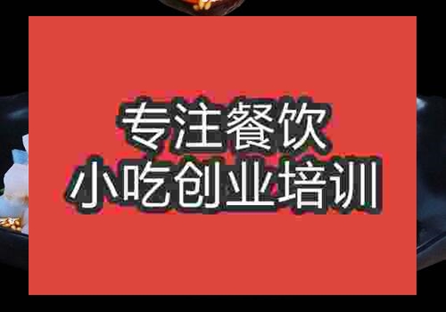 学习伤心凉粉需要多少钱