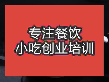 <b>济南姜丝拌汤培训班</b>