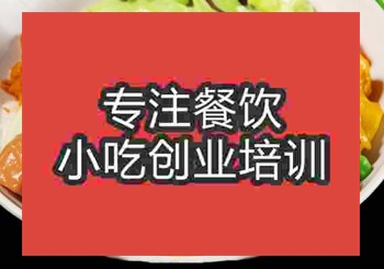 <b>郑州咖哩鸡培训班</b>