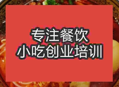 西安肠旺面培训班