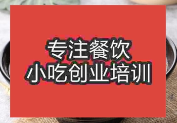 比较正规的茄汁面培训中心地点在哪儿