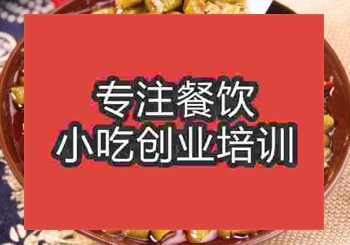 <b>郑州肉沫酸豆角培训班</b>