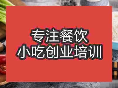 济南冒菜培训班