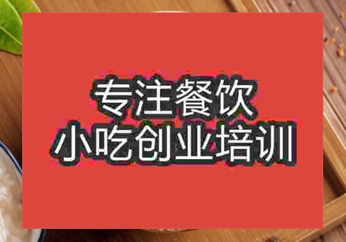 学做什么酒酿圆子比较好