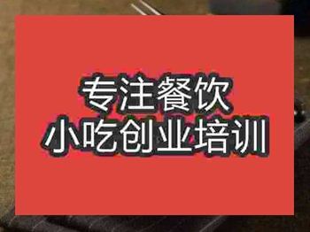 <b>济南饭茶培训班</b>