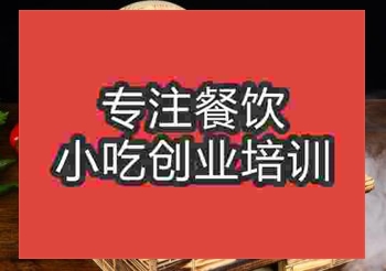 特色焖锅培训公司地址电话