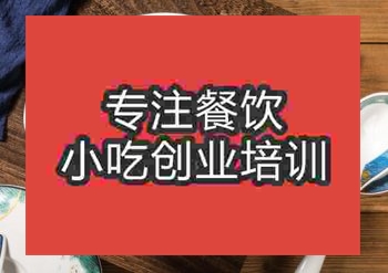 学做猪肚包鸡的培训地点收费高吗