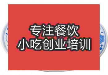 泡椒鸡杂学习需要多少钱要学几天