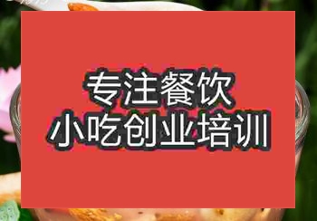 <b>郑州莲子羹培训班</b>