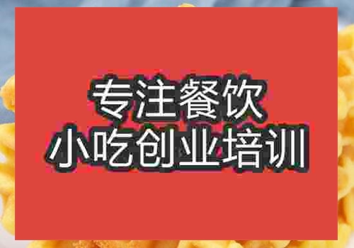 学做★★烘焙Q培训