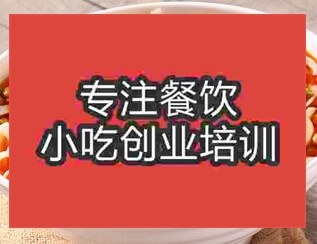 西安老友粉培训班