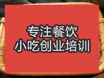 <b>石家庄芝麻烧饼培训班</b>