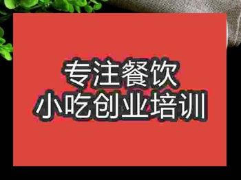 <b>石家庄紫薯饼培训班</b>