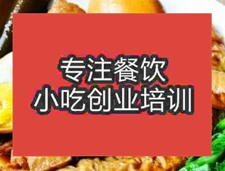 西安甏肉干饭培训班