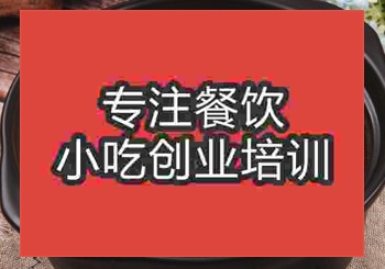 <b>贵阳砂锅面培训班</b>