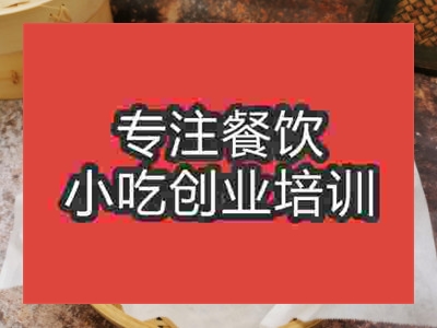 石家庄梅干菜烧饼培训班