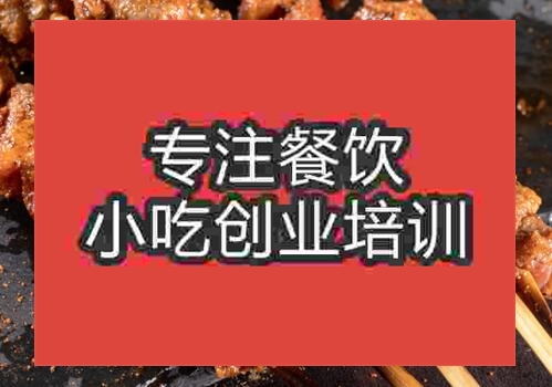 烤羊肉串