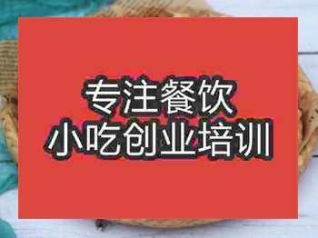 <b>石家庄绿豆饼培训班</b>