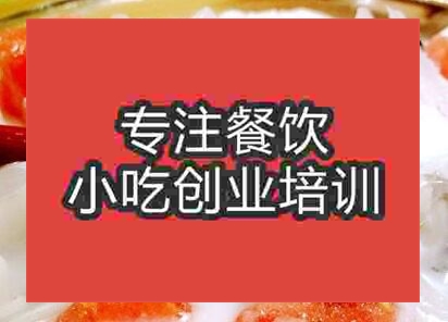 西安清补凉培训班