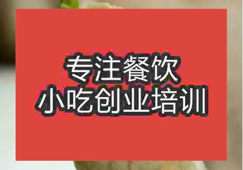 阜阳卷馍培训哪里好学校