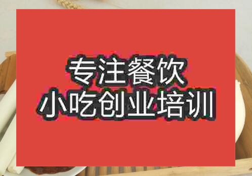 贵阳老面馒头培训班