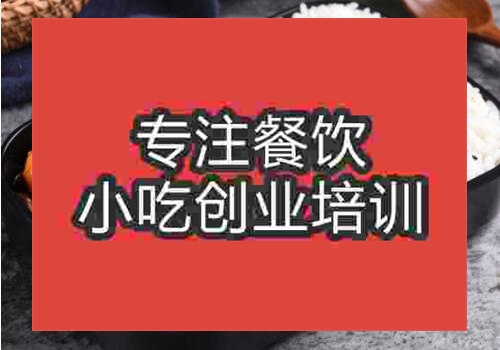 盖浇饭培训学校哪家好