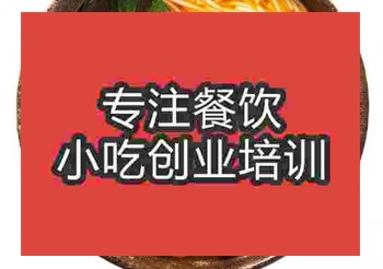 <b>贵阳鸡丁米线培训班</b>