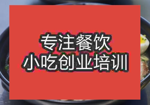 广州有骨汤面培训班吗