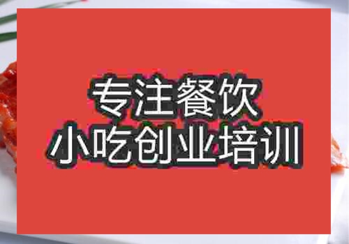 成都秘制叉烧培训学校哪家好