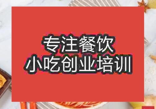 广州白云区各类鸡丁米线培训哪家好